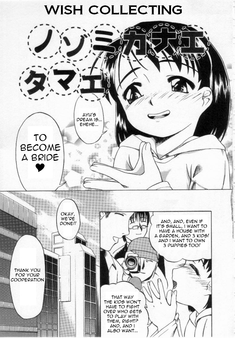 Nozomi Kanaetamae | Wish Collecting   =LWB= page 1 full