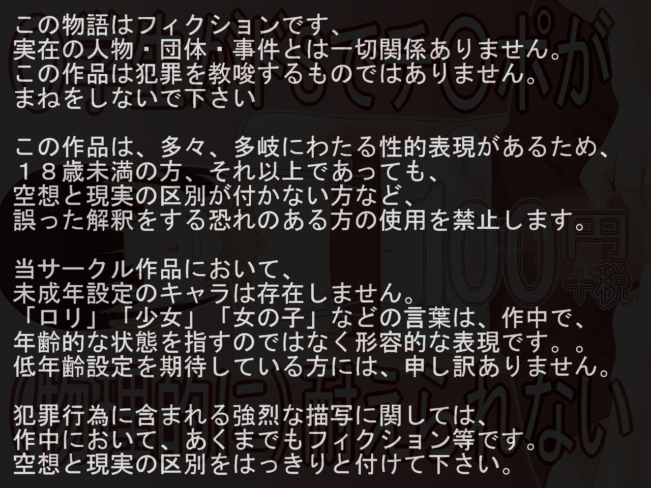 ○Gakusei ga DoS de Chinpo ga  Taerare nai 100 Yen page 2 full