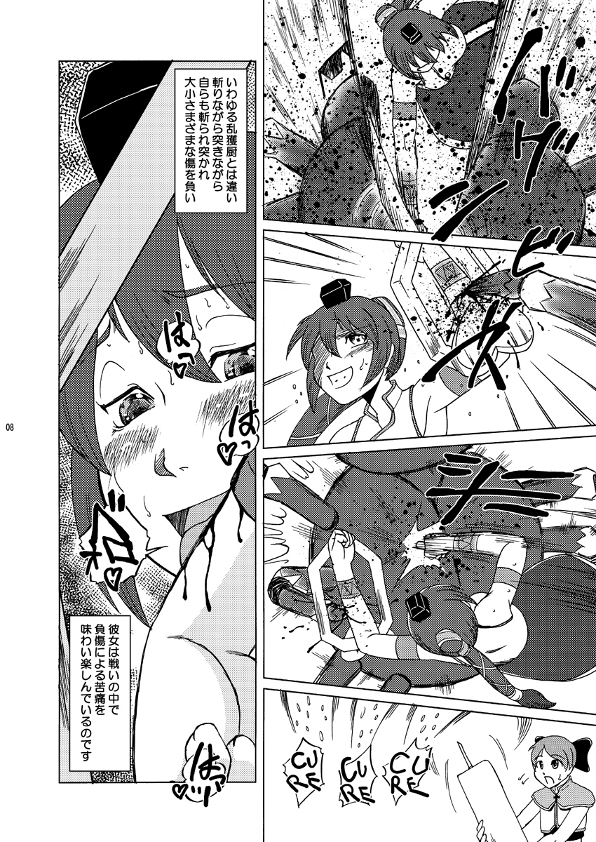 Divine Sealing ONLINE2 page 8 full