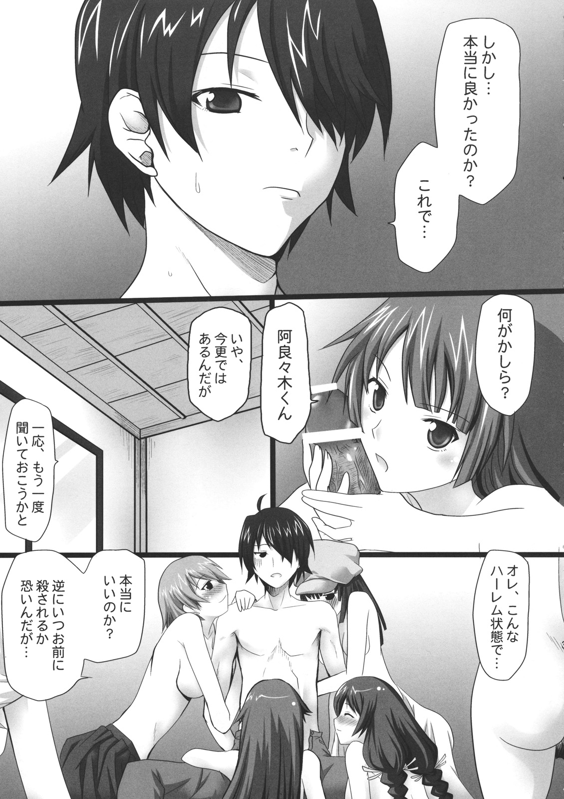 Omodume BOX X page 4 full