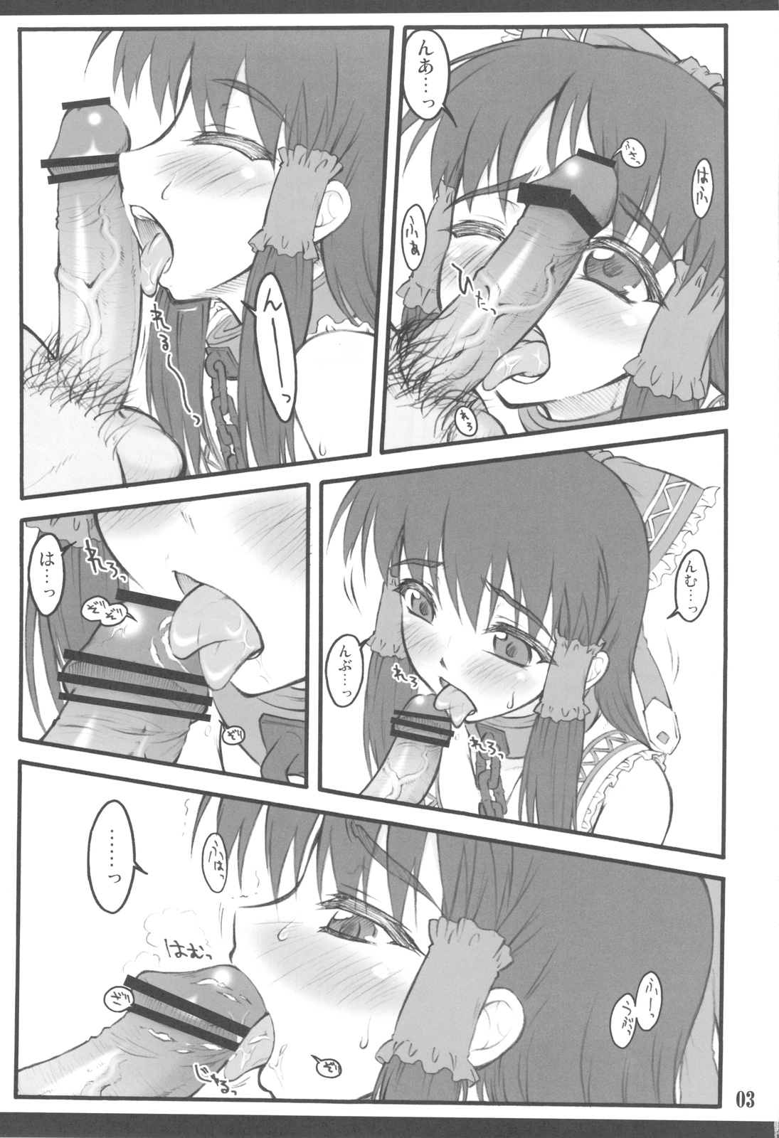 Reimu ~Touhou Shoujo Saiin~ ExtraStage Miko Waki page 3 full