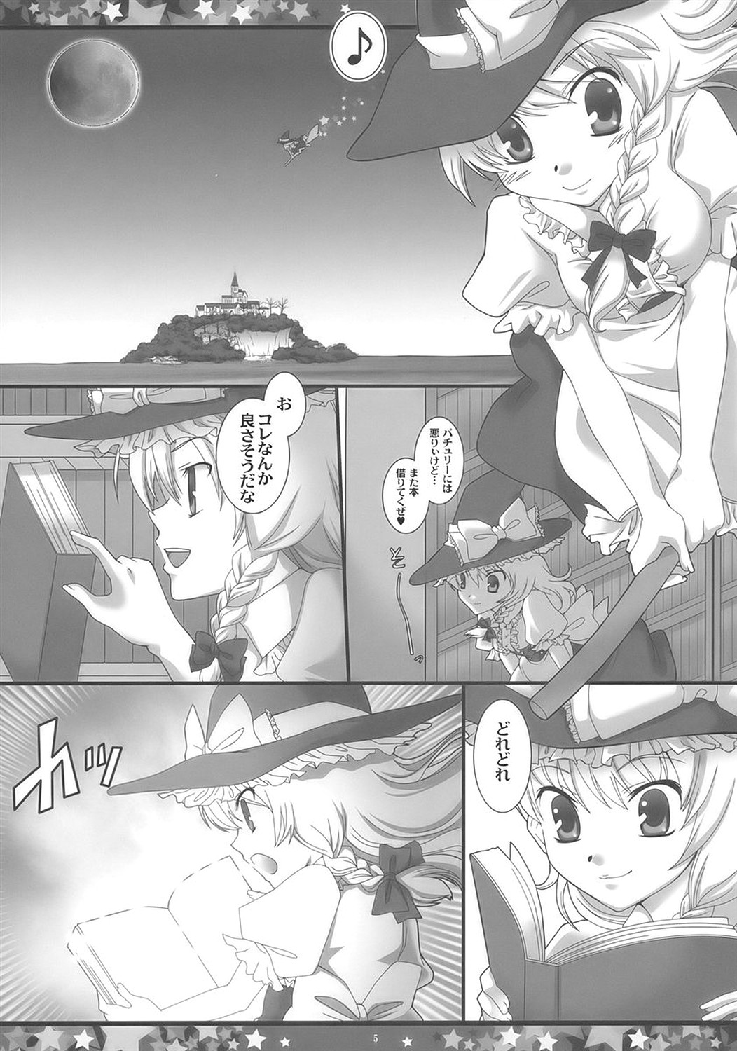 STAR JEWELRY page 5 full