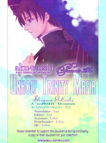 Shigure Gokochi cover