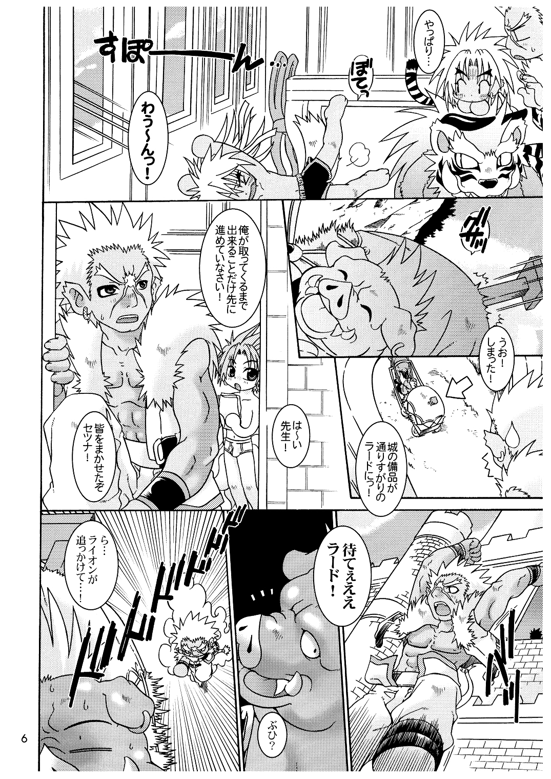 Funky Lovechild page 6 full