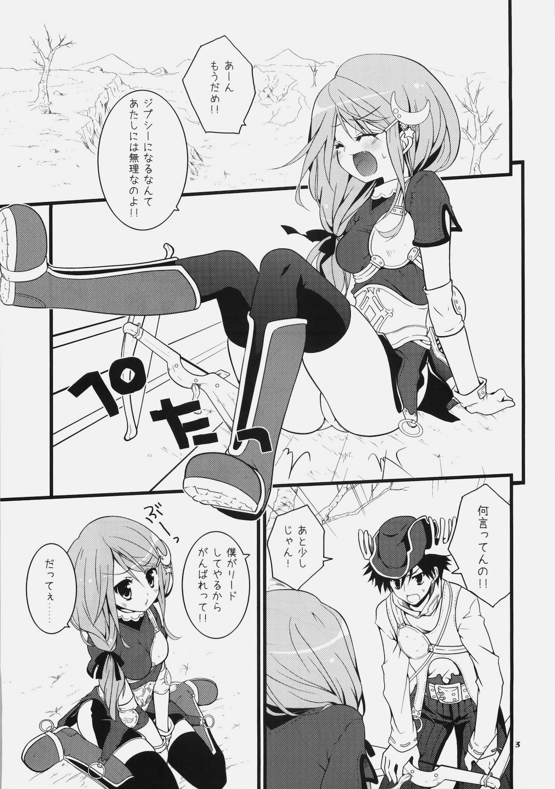 Daily RO 3 page 3 full
