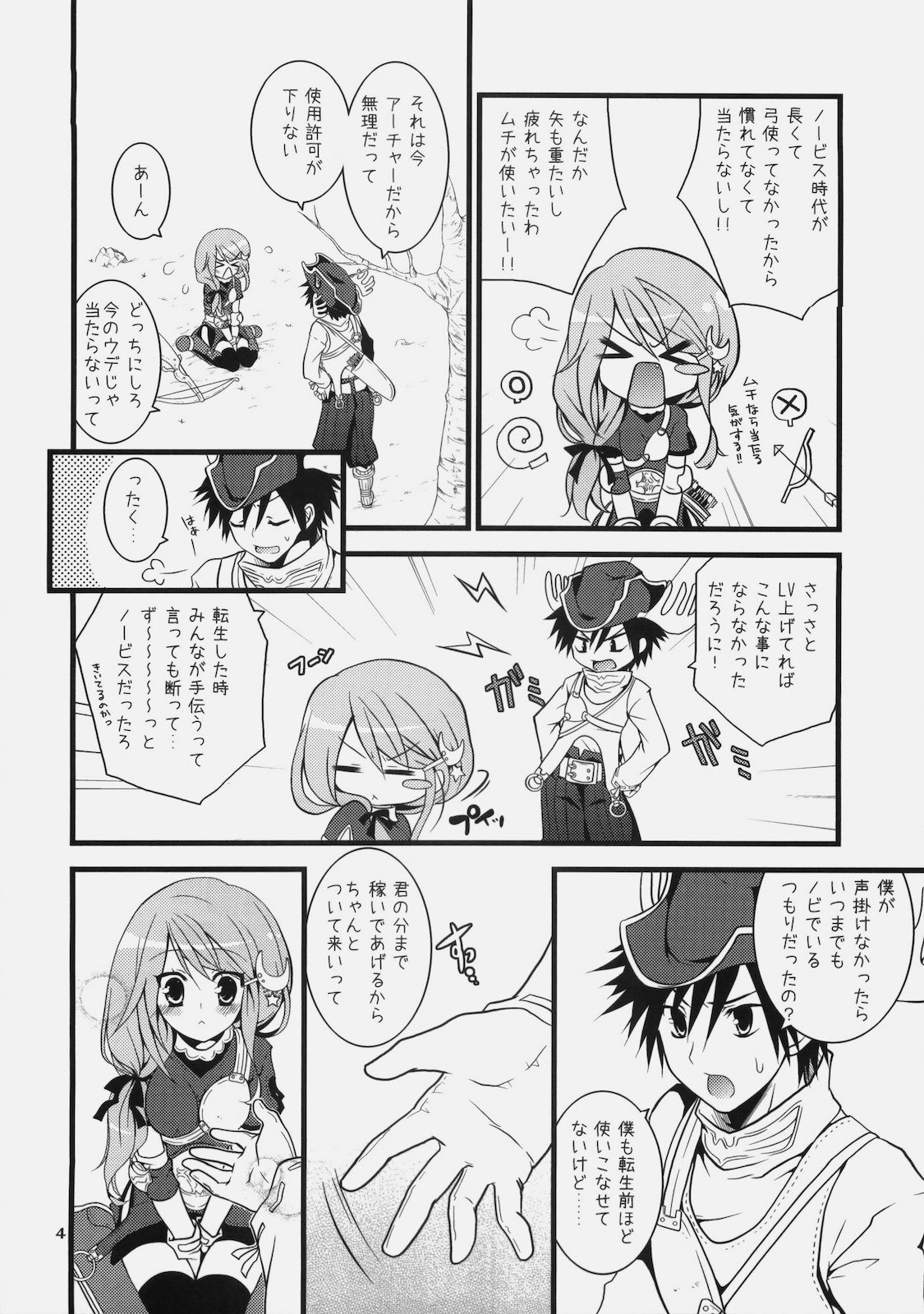 Daily RO 3 page 4 full