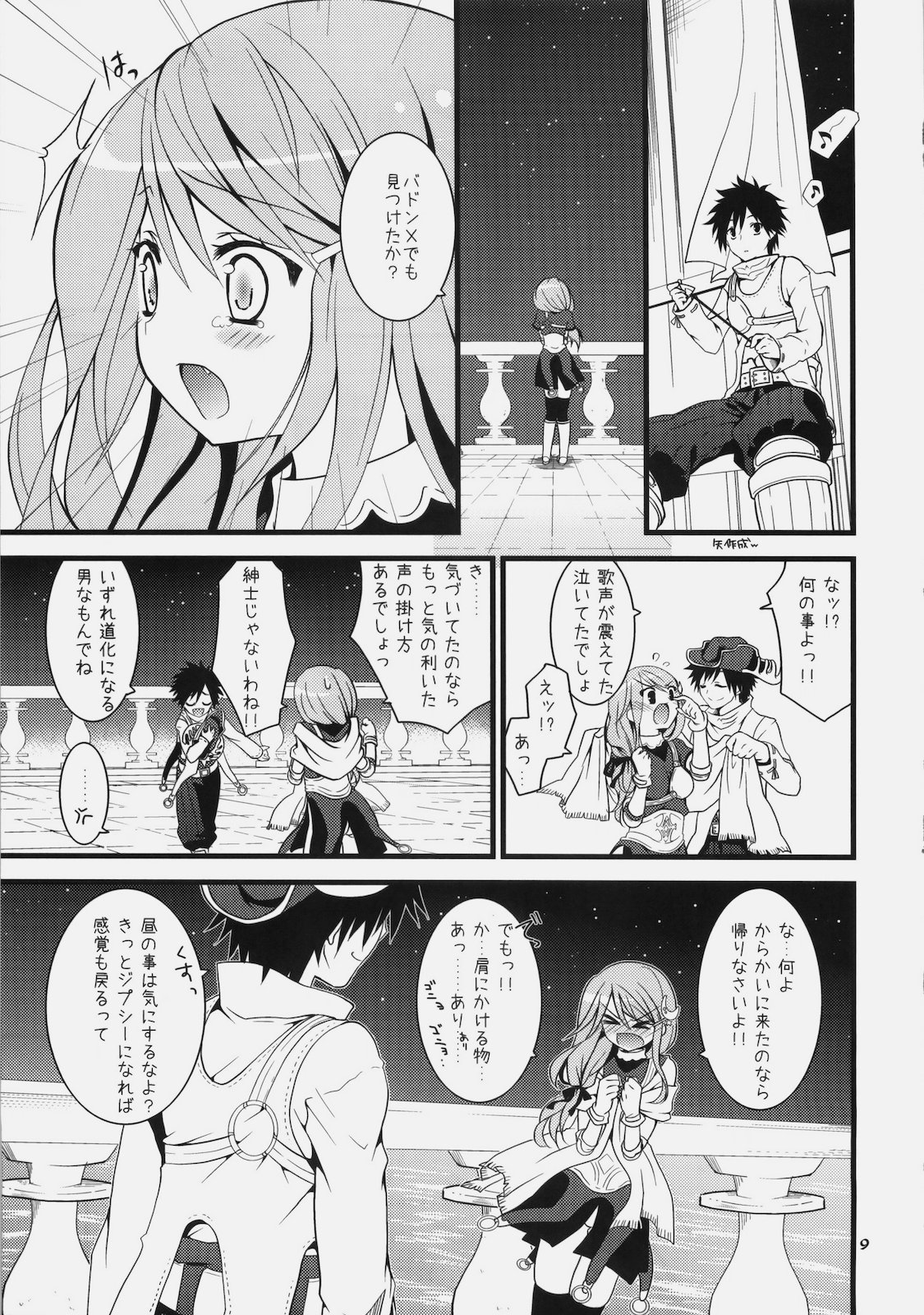 Daily RO 3 page 9 full