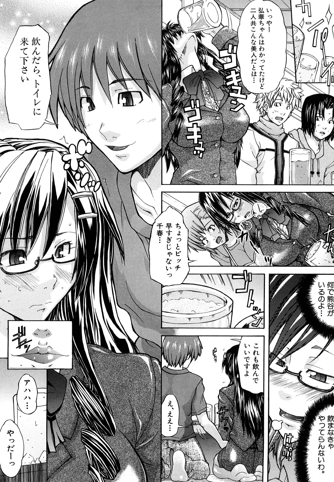 Yurushite Agenai page 10 full