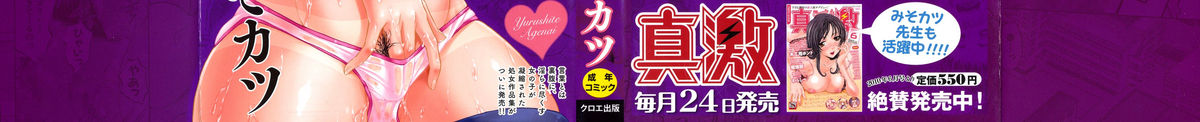 Yurushite Agenai page 2 full