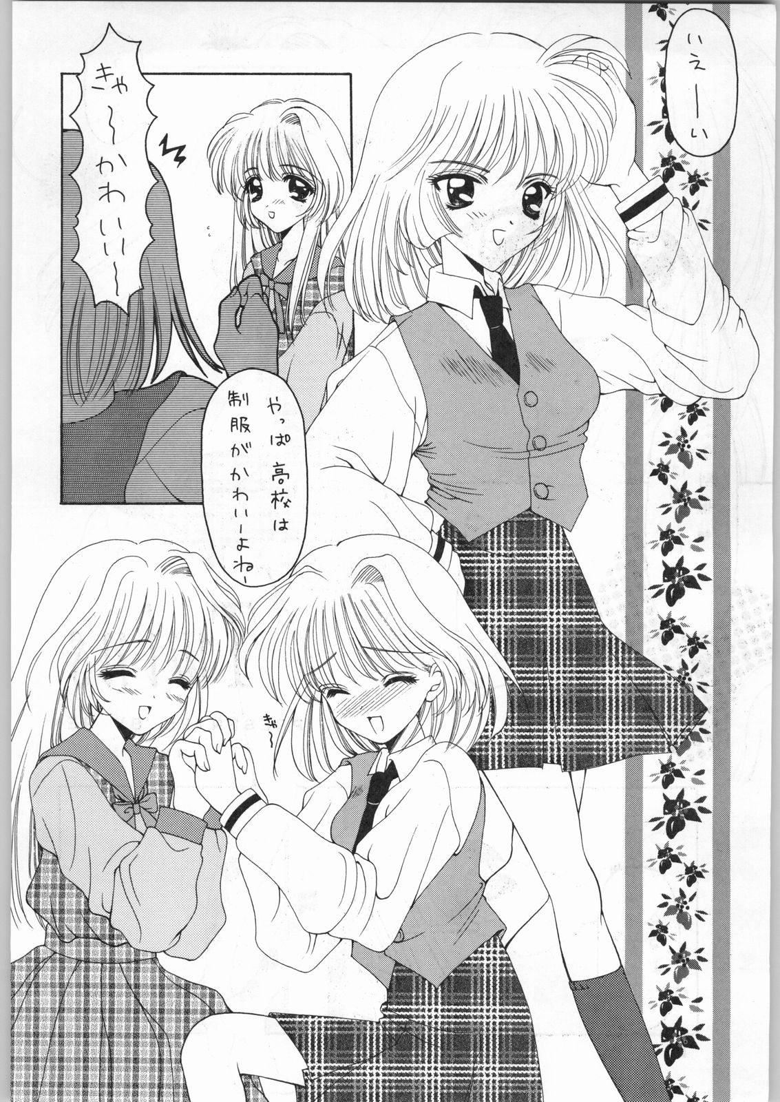 Girls' Talk DX 2 page 5 full