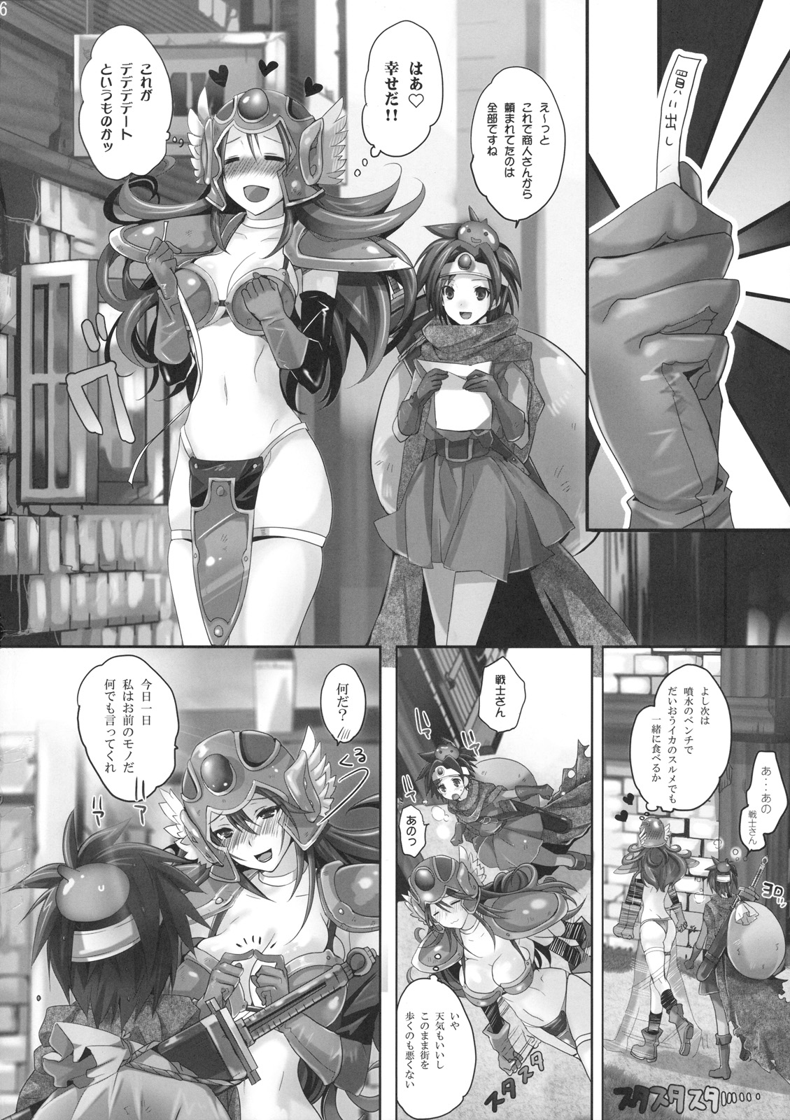 Bonnou Quest page 5 full
