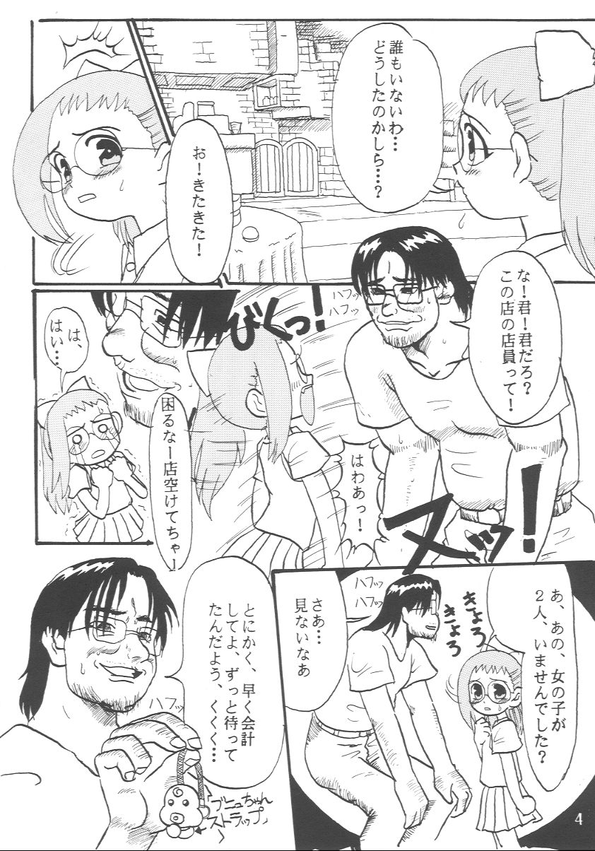 Nie Matsuri page 2 full