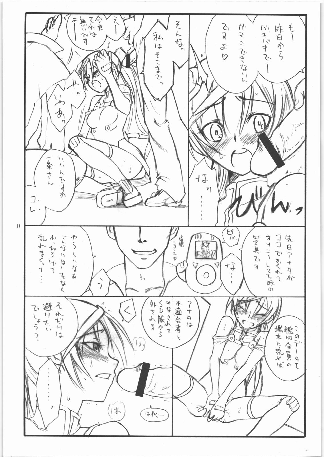 MOTION page 10 full