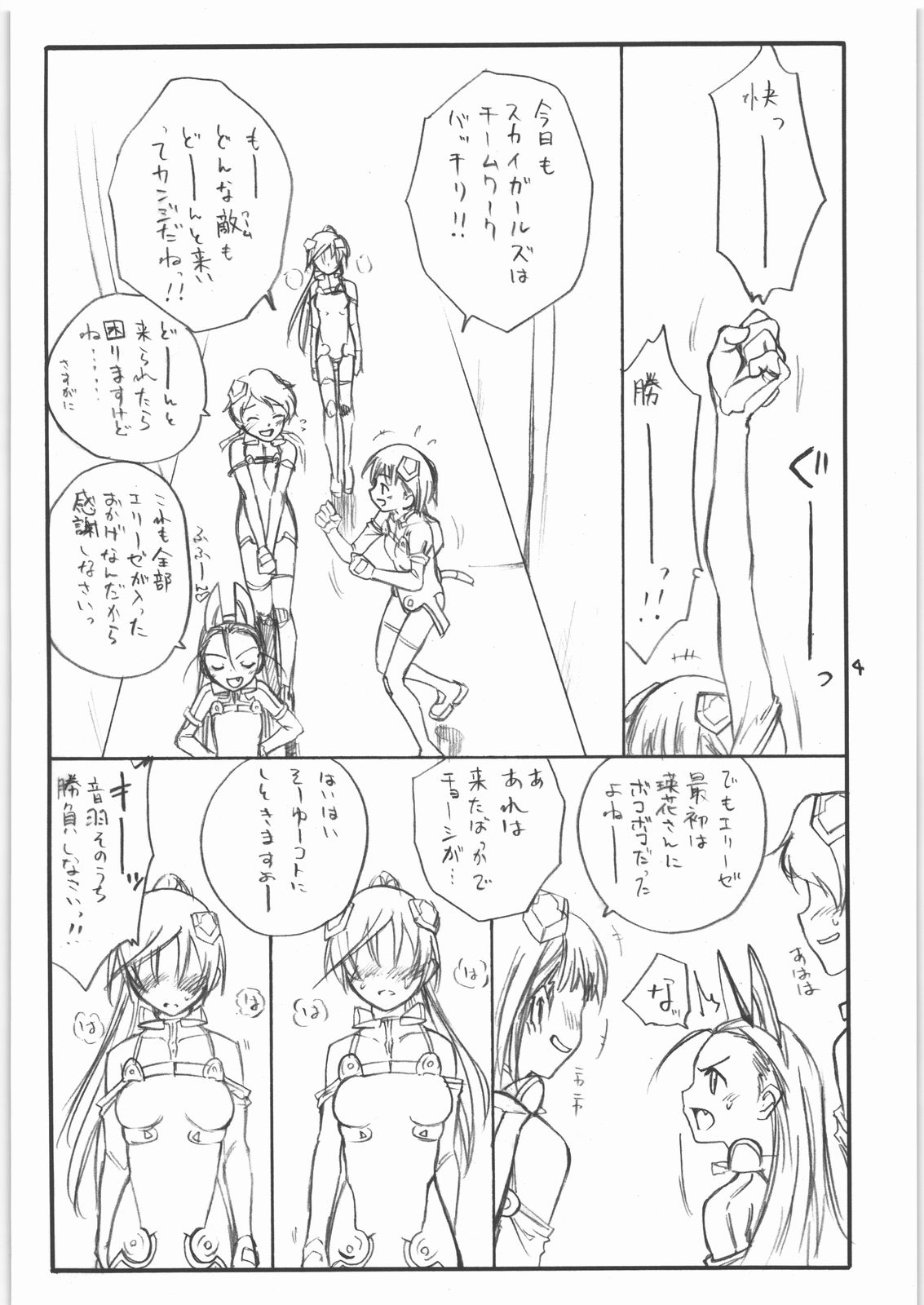 MOTION page 3 full