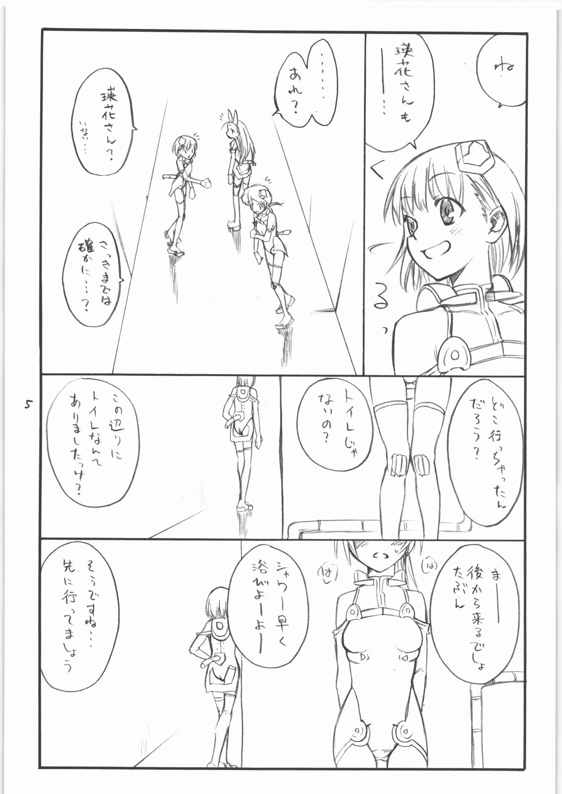 MOTION page 4 full