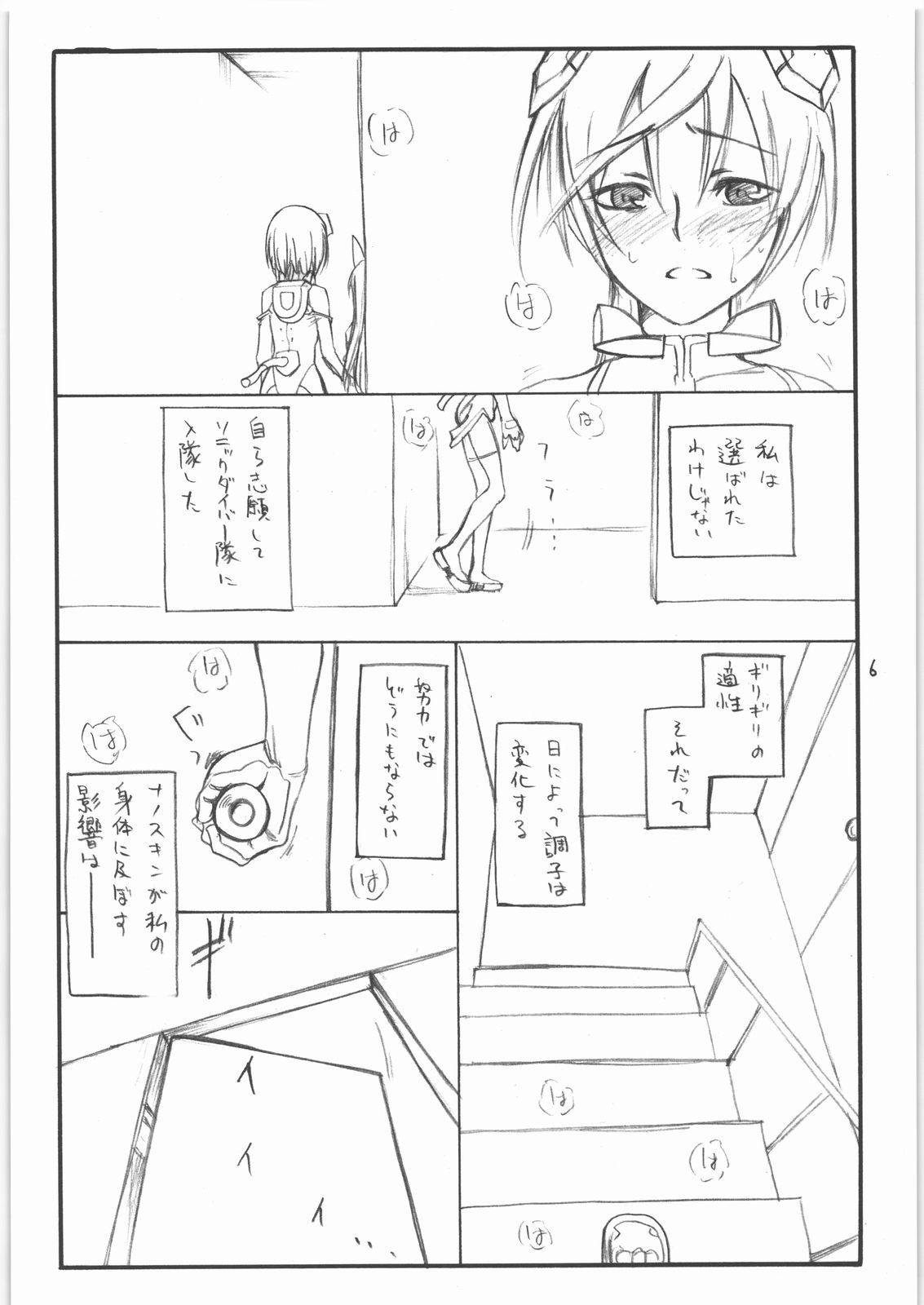 MOTION page 5 full