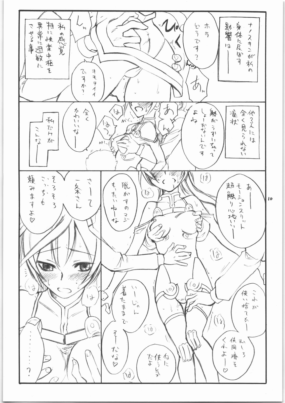 MOTION page 9 full