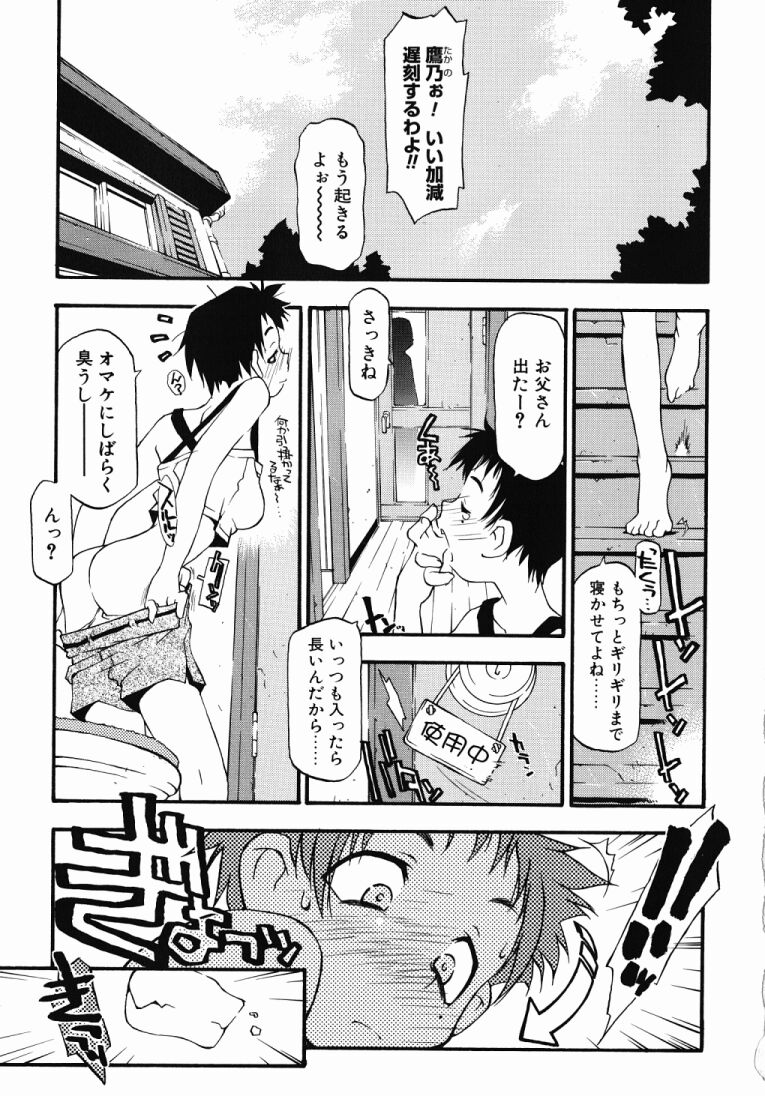 Girl To Love page 7 full
