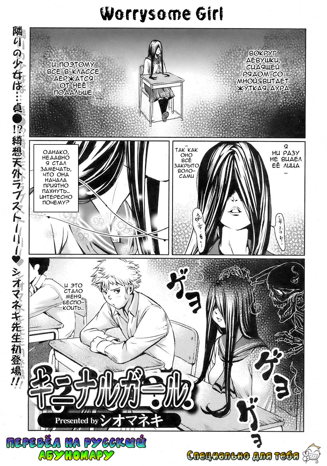 Kininaru Girl page 1 full