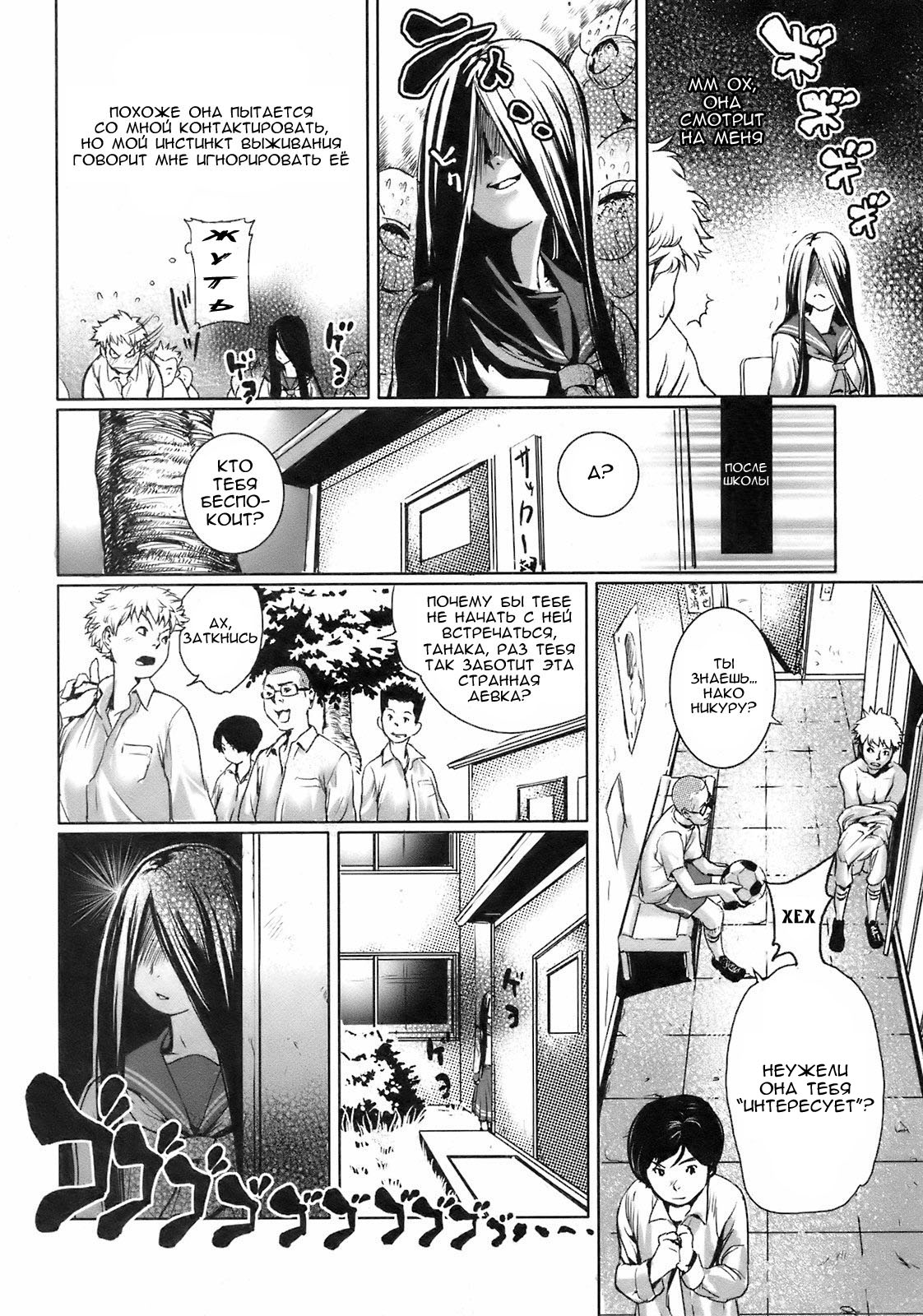 Kininaru Girl page 2 full
