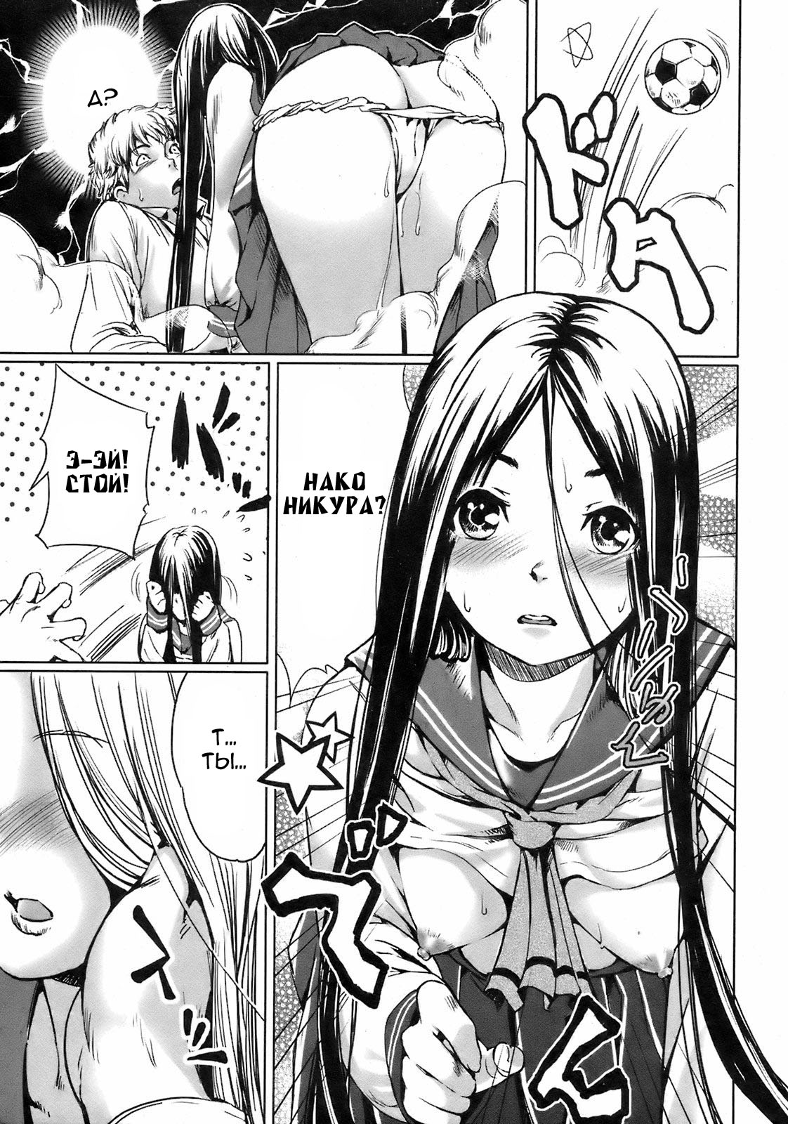 Kininaru Girl page 5 full