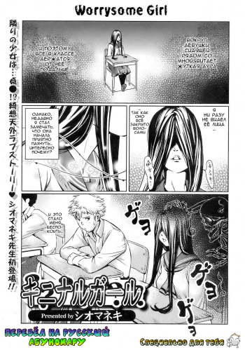 Kininaru Girl cover