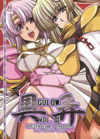 GUROW Vol.III cover