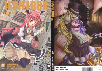 JEWEL BOX vol.1 cover