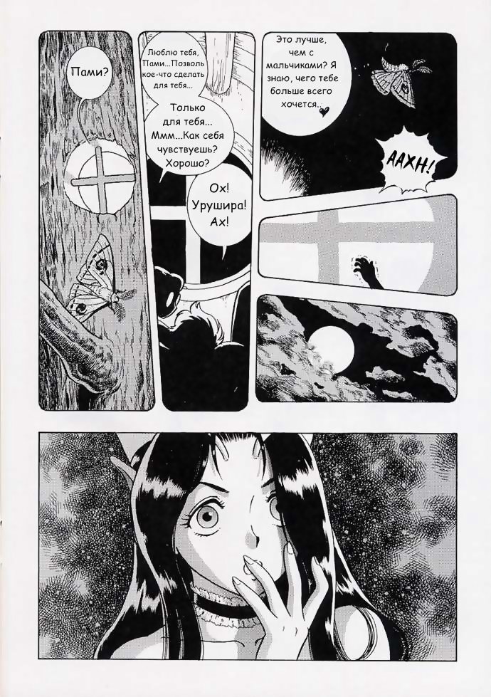 Fairie Clinic Chapter 14 page 10 full