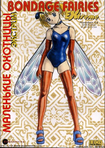 Fairie Clinic Chapter 14 cover