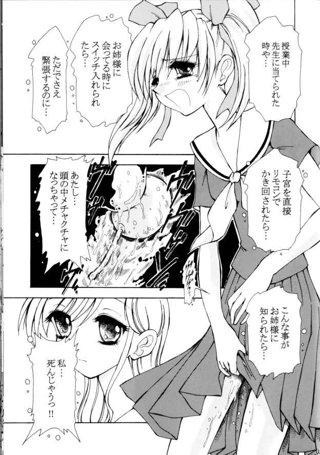 Ijiwaruna shimakosan page 6 full