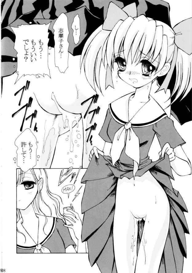 Ijiwaruna shimakosan page 7 full