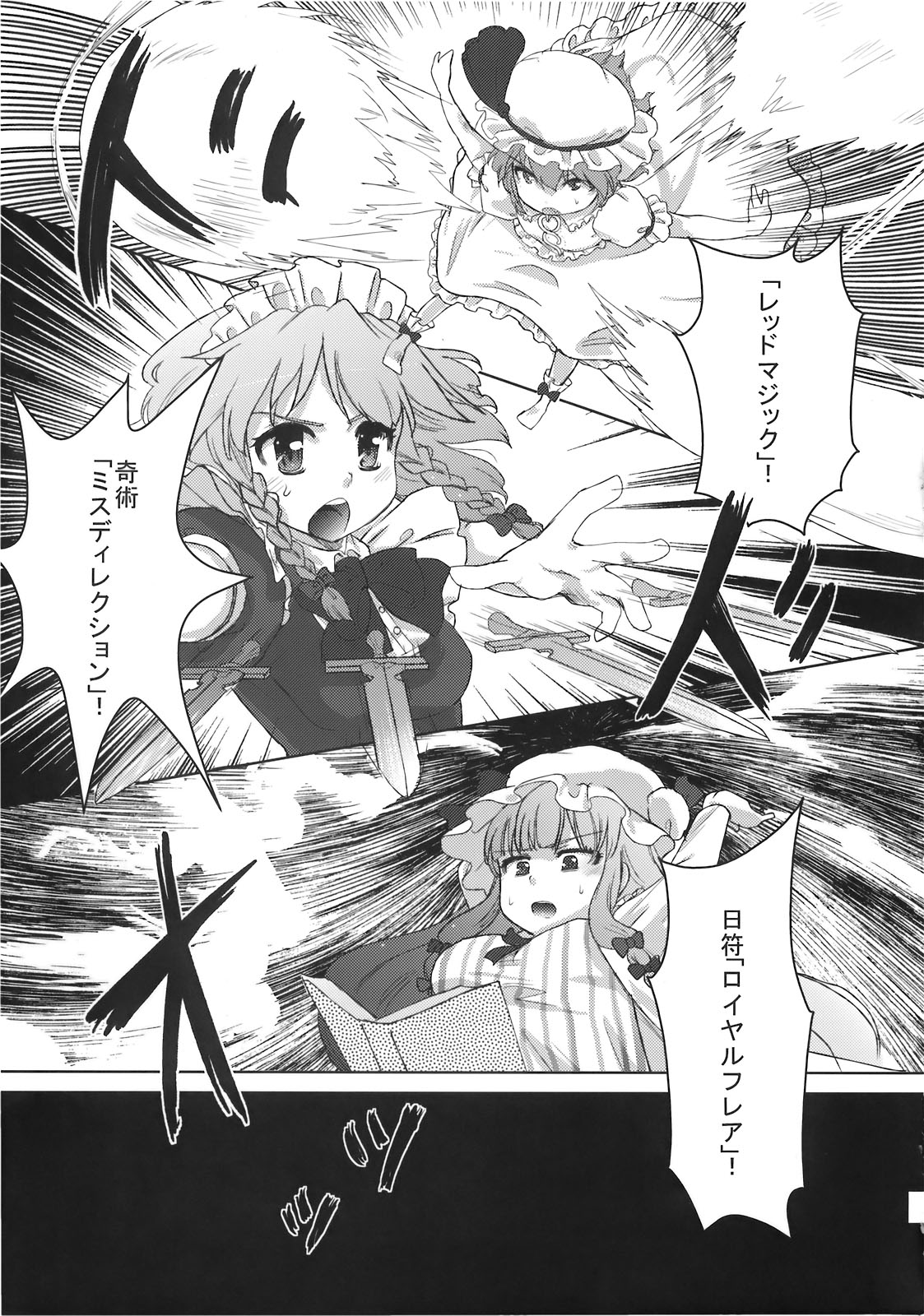 Yumeoti page 7 full