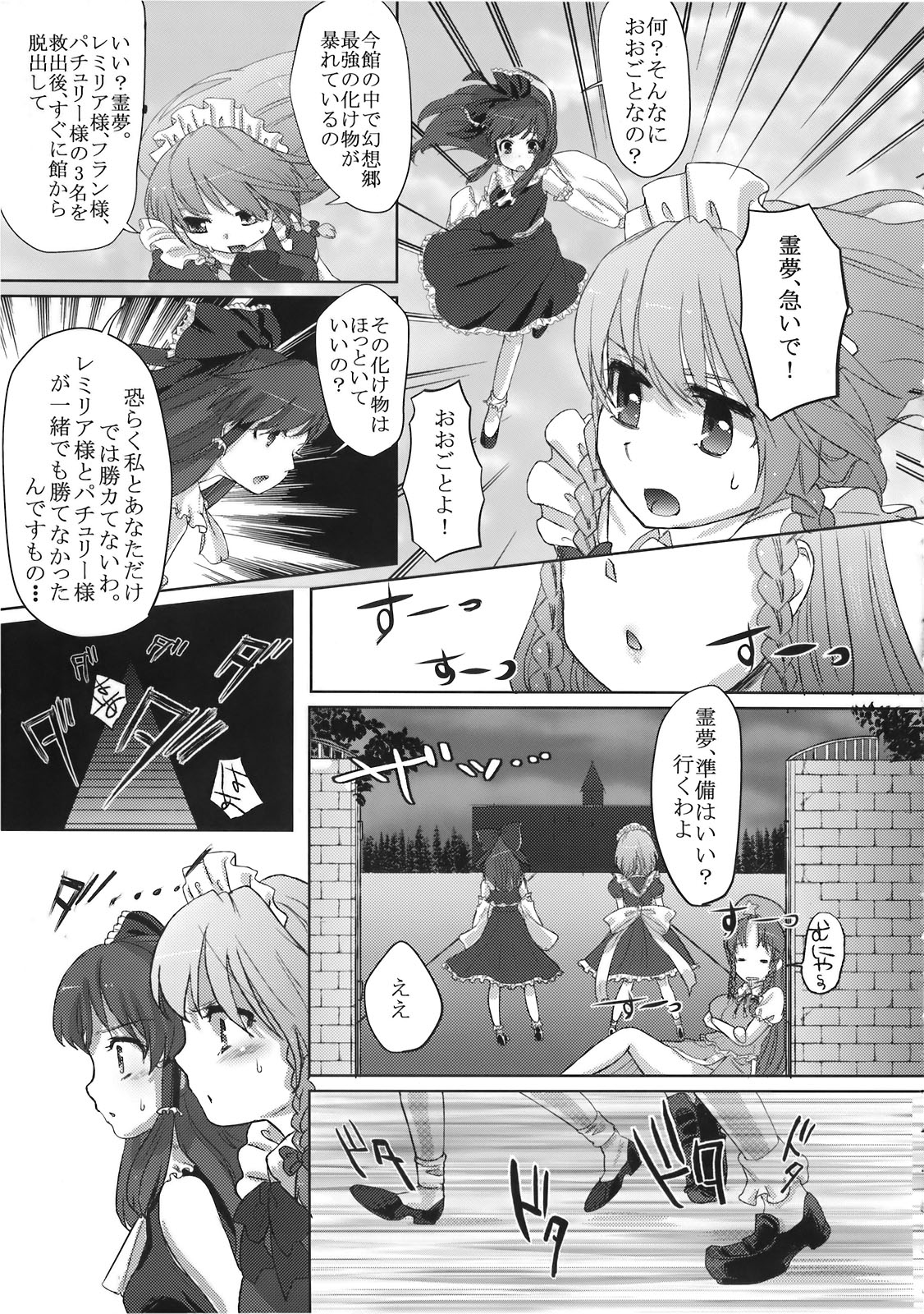 Yumeoti page 9 full