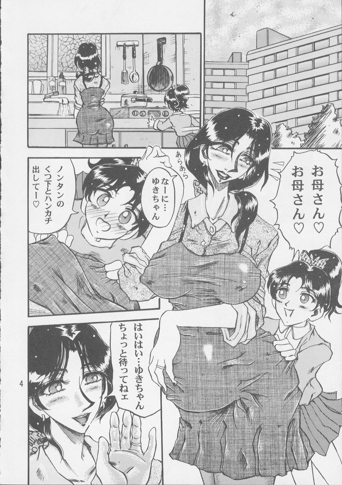 Ninpu no Hon page 4 full
