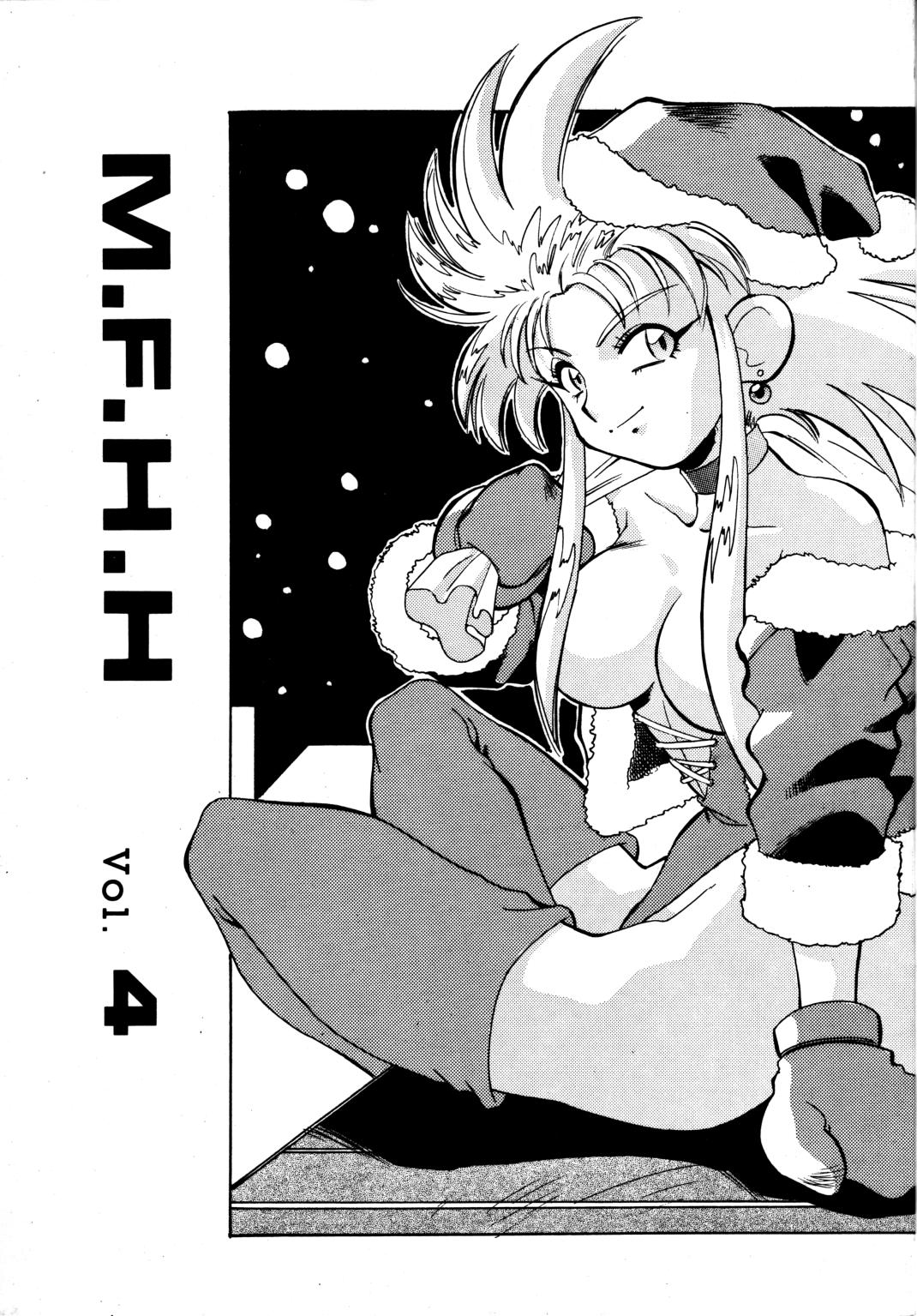 M.F.H.H - Melon Frappe Half and Half Vol. 4 page 1 full