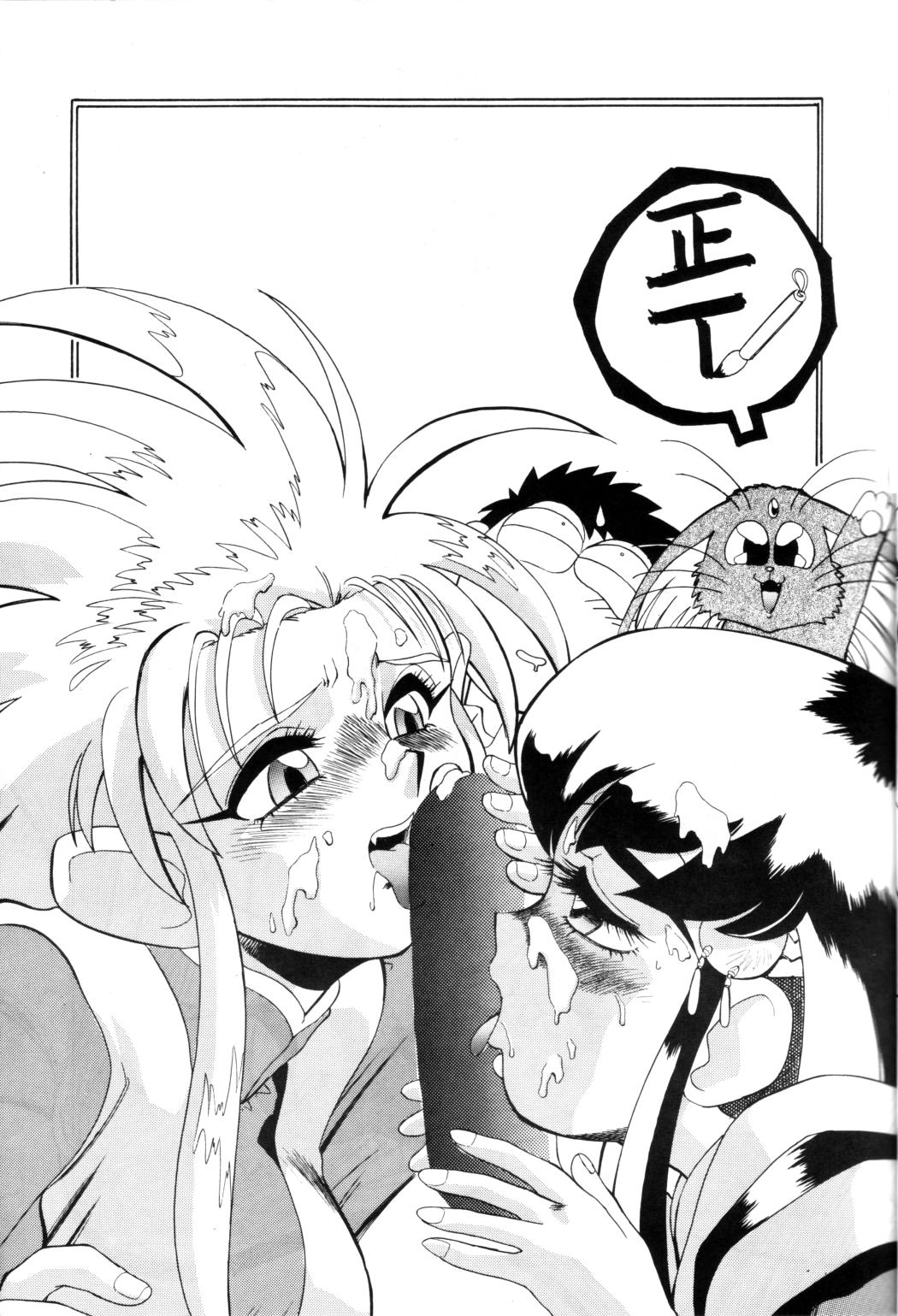M.F.H.H - Melon Frappe Half and Half Vol. 4 page 8 full