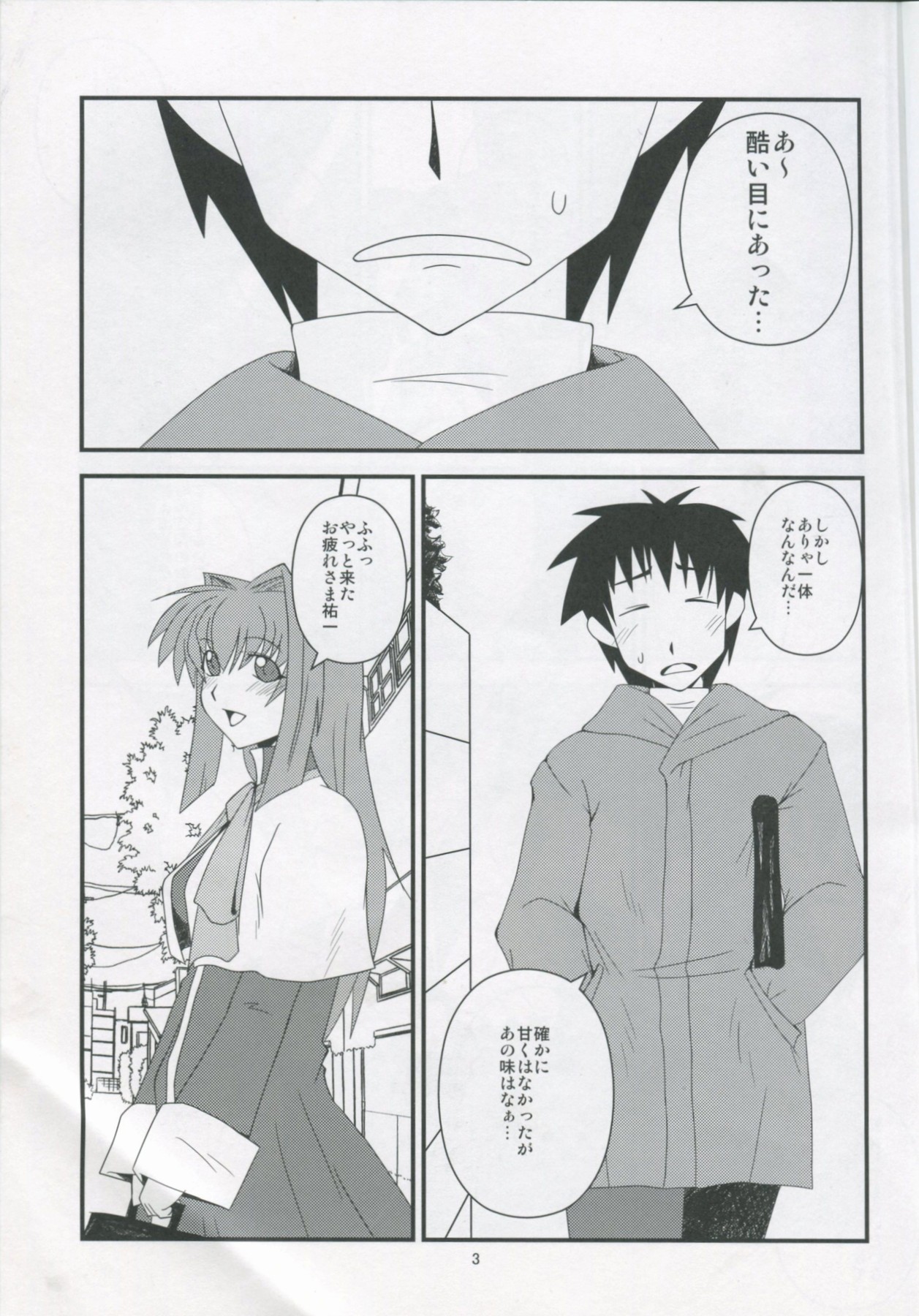 Kyouki Vol. 6 page 2 full