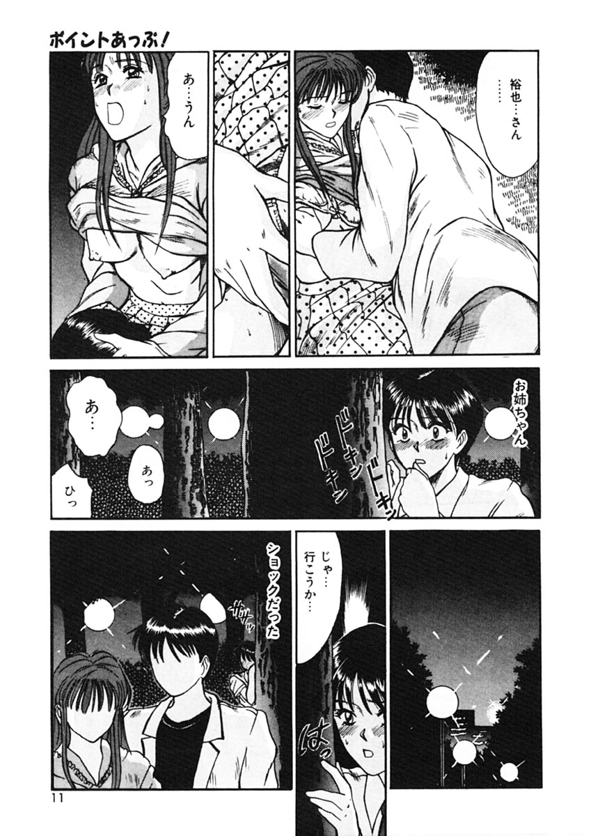 Trouble Trip page 9 full
