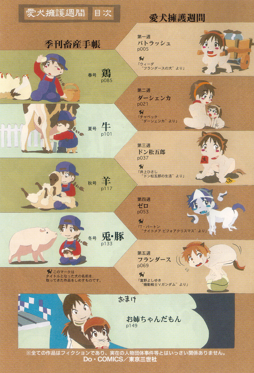 Aiken Yougo Shuukan page 10 full