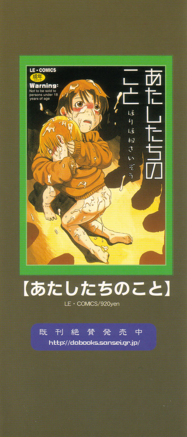 Aiken Yougo Shuukan page 4 full