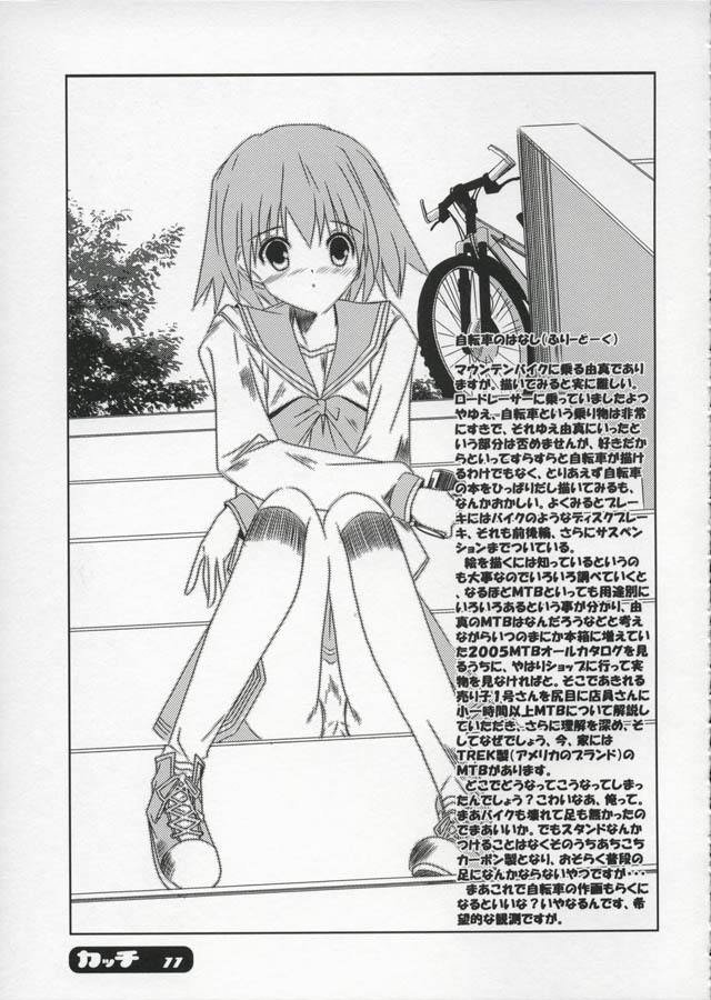 kacchi page 10 full