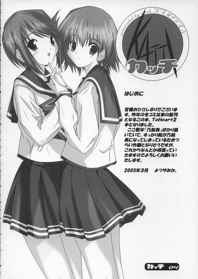 kacchi page 3 full