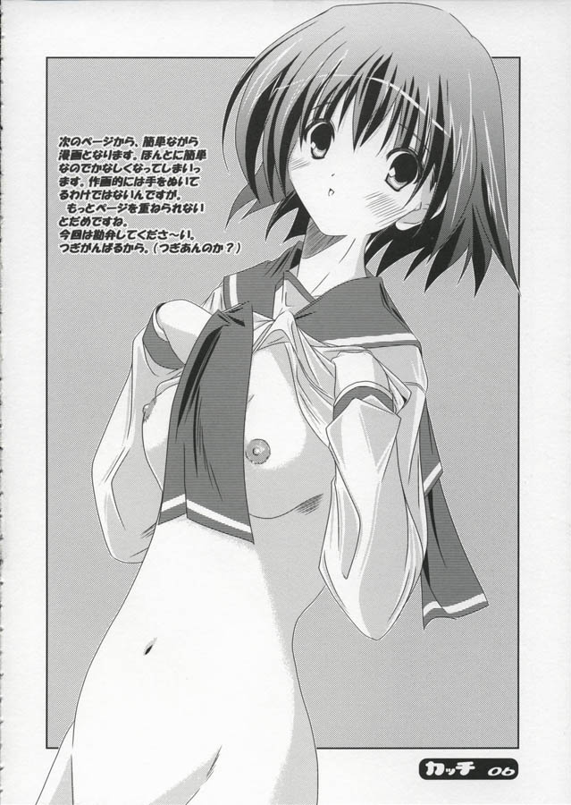 kacchi page 5 full