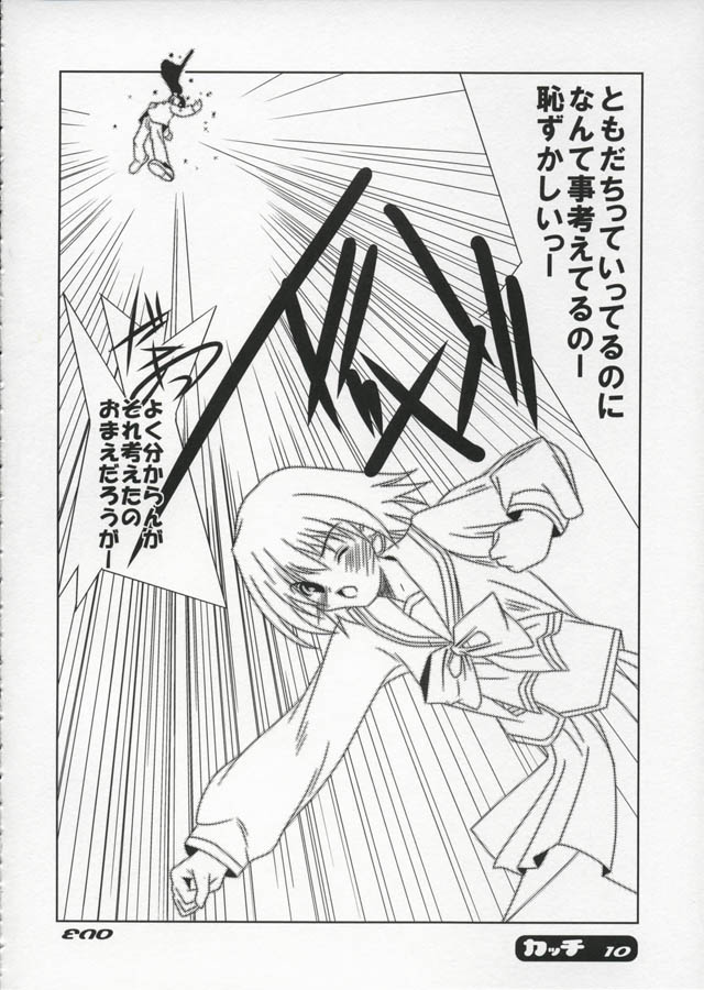 kacchi page 9 full