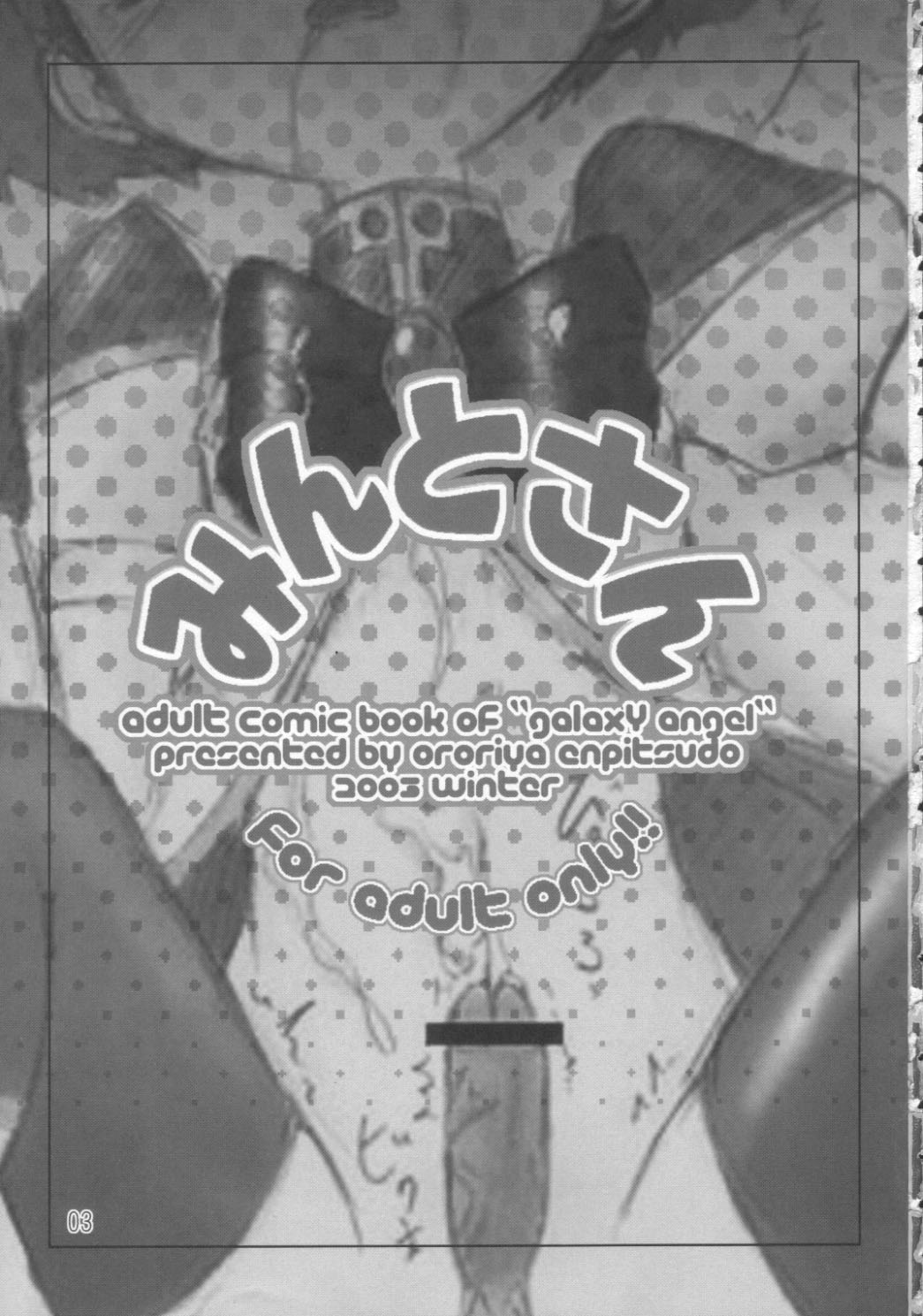 Mint-san page 2 full