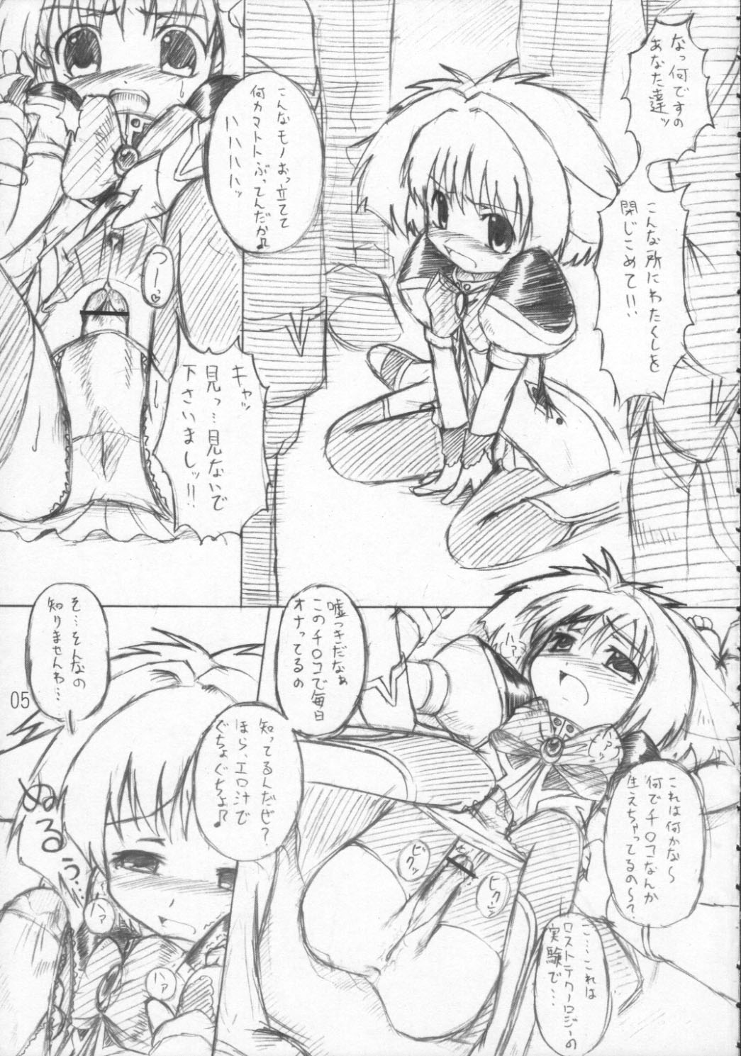 Mint-san page 4 full
