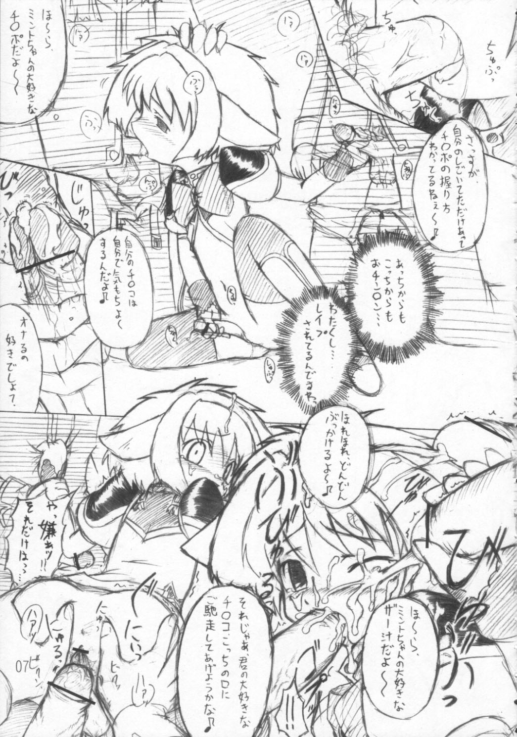 Mint-san page 6 full