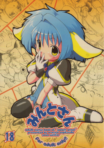 Mint-san cover
