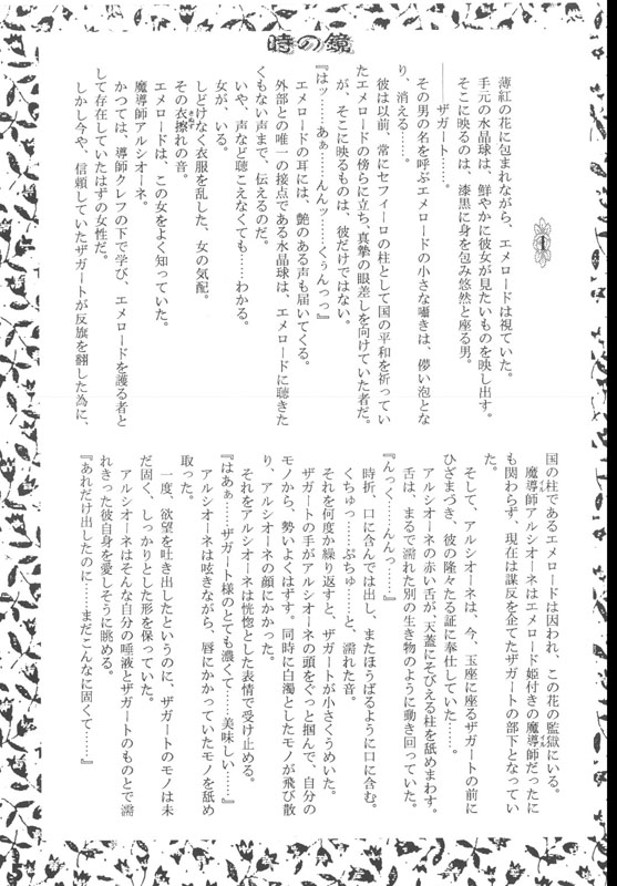 Furachi page 4 full